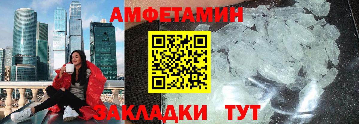 Амфетамин VHQ  Вход с VPN  АМФЕТАМИН  Арсеньев 