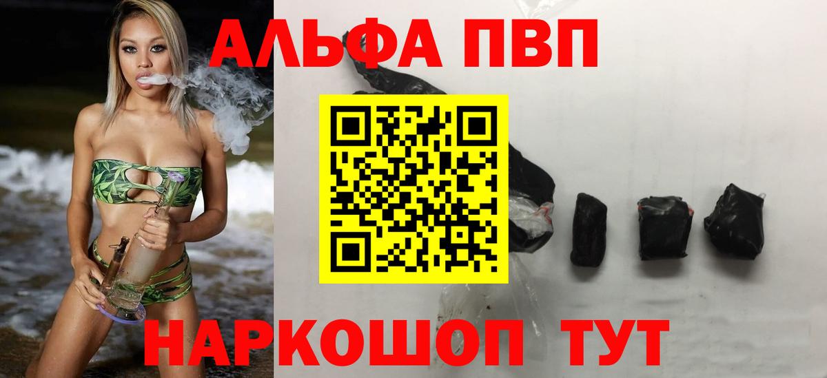 A PVP СК  A PVP кристаллы  Арсеньев  Вход с VPN  А ПВП Соль 