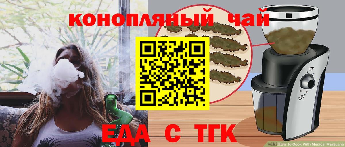 Арсеньев  Печенье с ТГК конопля  Вход с VPN 