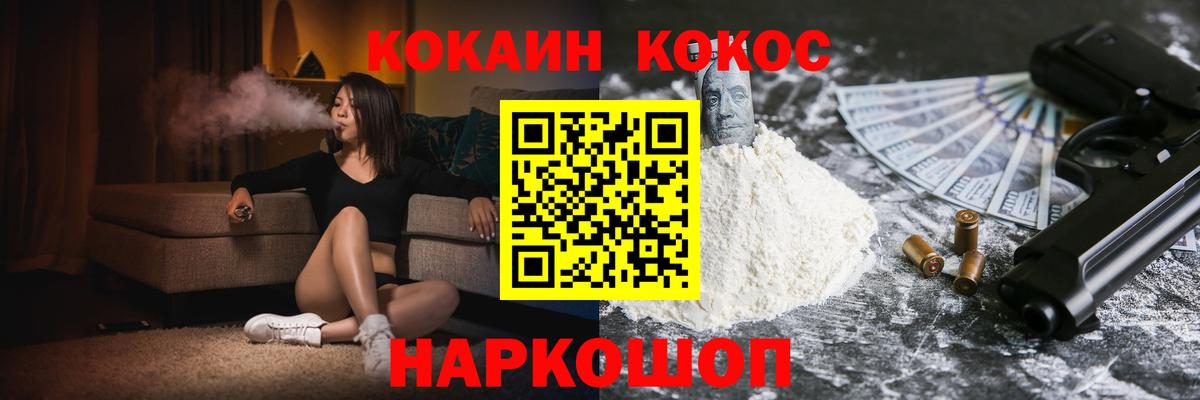 Арсеньев  COCAIN VHQ  COCAIN  Вход с VPN  где можно купить наркотик  COCAIN Колумбийский 