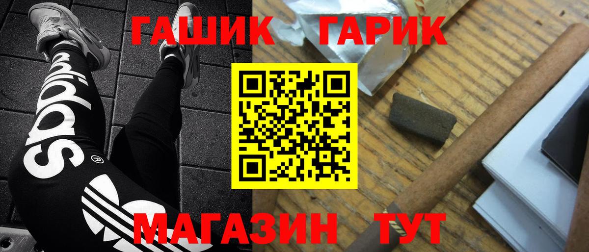 Гашиш Premium Арсеньев