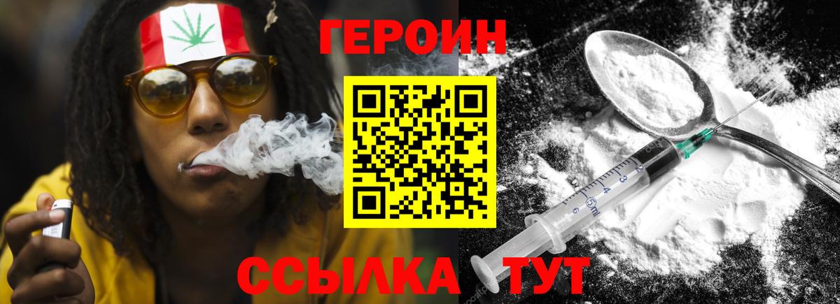 ГЕРОИН белый  Вход с VPN  Героин  Арсеньев 