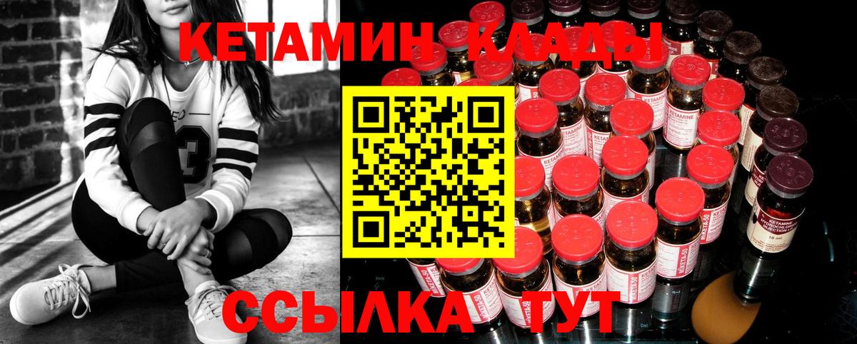 мориарти наркотические препараты  КЕТАМИН VHQ  Вход с VPN  Арсеньев  Кетамин ketamine 