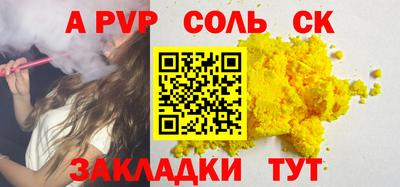 а пвп мука Малоярославец