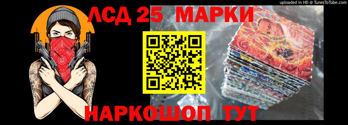 LSD-25 экстази ecstasy Арсеньев