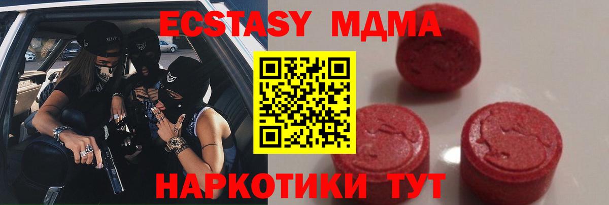 MDMA молли  МДМА  Арсеньев  MDMA crystal  Вход с VPN 
