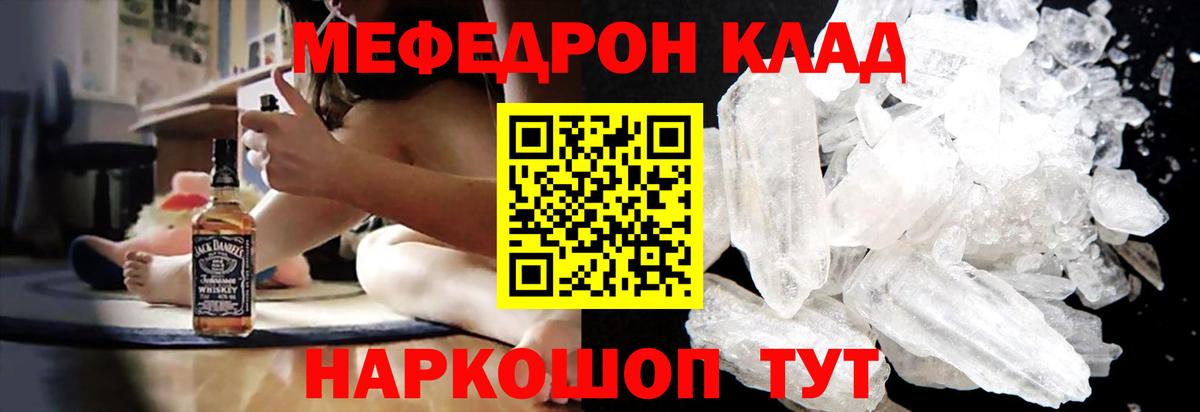 МЕФ кристаллы  Вход с VPN  Мефедрон  Арсеньев  Меф VHQ  МЕФ 