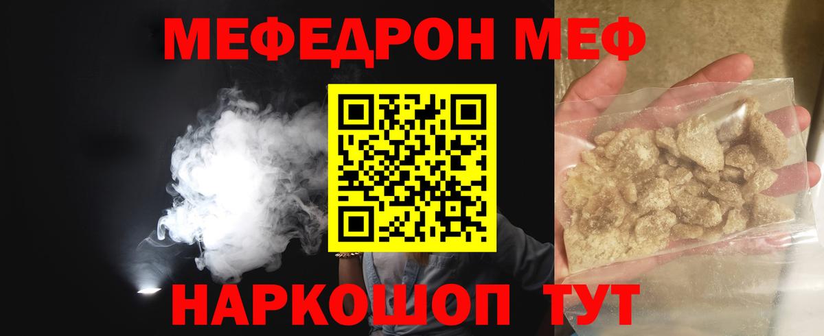 МЕФ мука Арсеньев