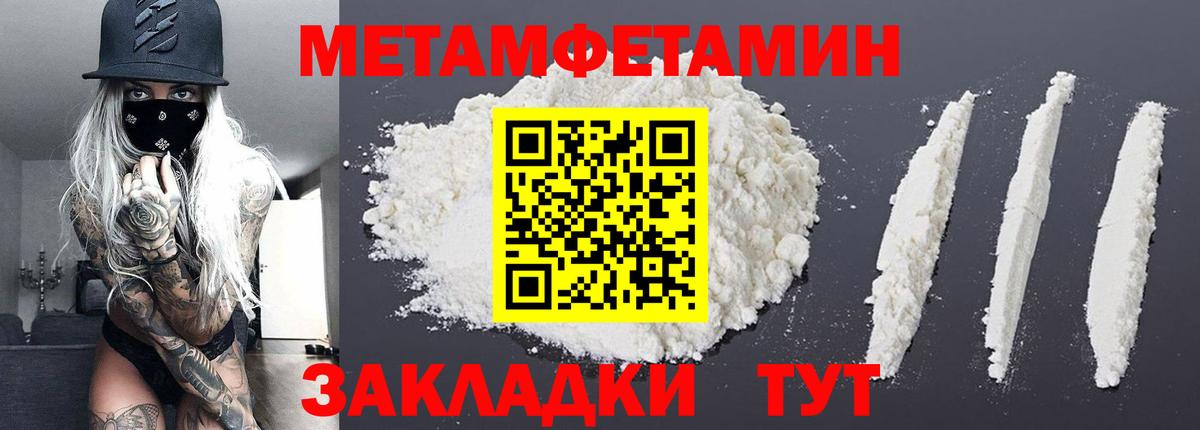 Первитин кристалл  Вход с VPN  Арсеньев 