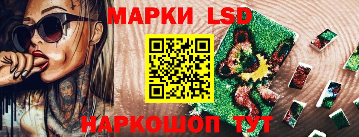 Марки 25I-NBOMe 1,5мг  Марки 25I-NBOMe 1,5мг  Арсеньев  Вход с VPN 