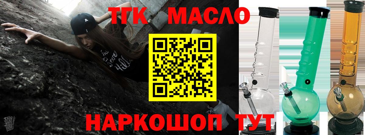 Дистиллят ТГК концентрат  Вход с VPN  Арсеньев 