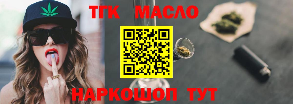 Дистиллят ТГК Wax Арсеньев